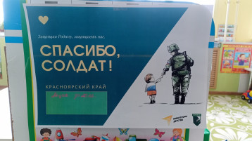 Акция «Спасибо, солдат» Акция «Спасибо, солдат».