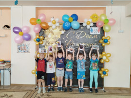 С Днём Рождения, детский сад! С Днём Рождения, детский сад!.