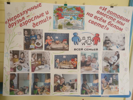День Семьи День Семьи.