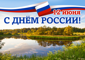 День России в детском саду День России в детском саду.
