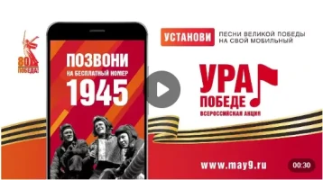 Акция "Ура Победа" Акция "Ура Победа".