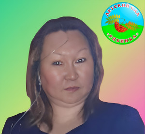 Воспитатель Пальчина Анна Викторовна Воспитатель Пальчина Анна Викторовна